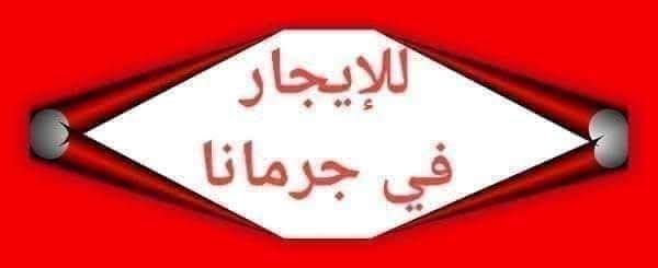 #شقة_للإيجار ## فاضية #بجرمانا_الحمصي