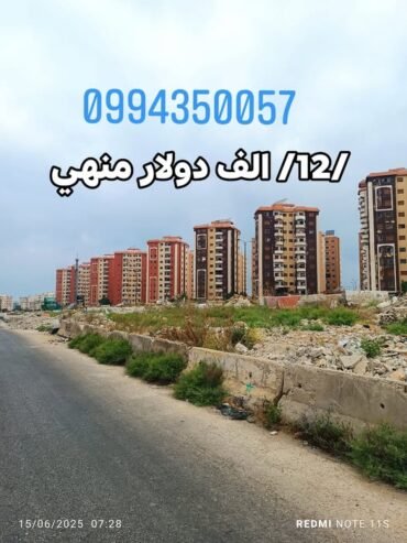 #طرطوس #السكن #الشبابي#شقةكسوة70% #مساحة65متر