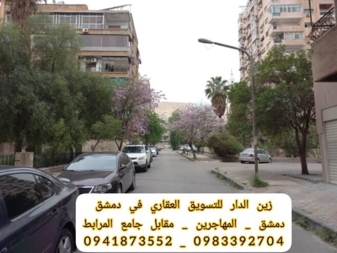 شقة مفروشة للآجار في حي شرقي ركن الدين..قرب الهجرة والجوازات..غرفتين وصالون وبرندا..كسوة ممتازة..جاهز للتسليم…