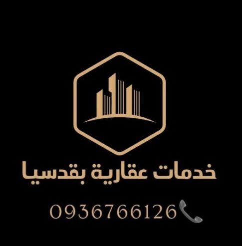 #مطلوب_شقق من اصحاب العقار او وكلائهم في كافة مناطق #قدسيااوضاحيةقدسيا #على_العضم_