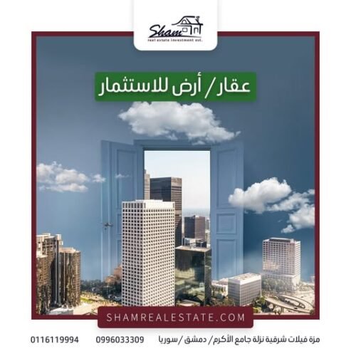 للبيع – بناء مؤلف من 4طوابق الموقع: الطلياني المساحة: 2000 متر