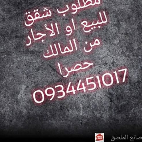 #للبيع محل مساحه ١٢متر جاهز ارتفاع ٥ امتار بدون تختيه غرب العقاريه القديمه جاهز مدوكر 0934451017