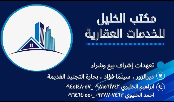 #للبيع  محل واجهة ٤ م عمق ٤ م معفشة  سند تمليك  #العنوان شارع التكايا الرئيسي  #السعر ؟؟؟!!!  #للاستفسار  مكتب الخليل العقاري
