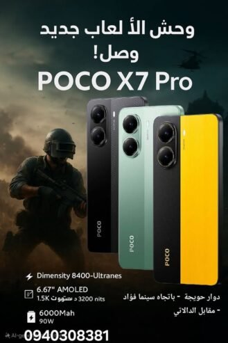وحش الألعاب الجديد Poco X7 Pro أداء خارق بمعالج Dimensity 8400-Ultra