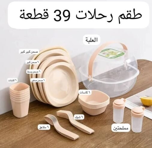 طقم رحل بجنن مؤلف من 39 قطعة