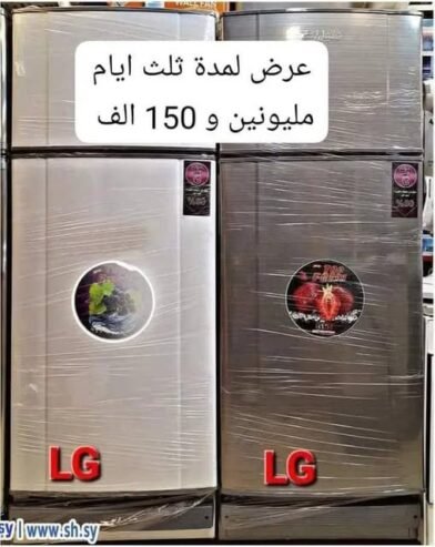 خدمة توصيل فورية (مأجورة) دمشق والريفعرض خاص#براد فاميلي لايف LG