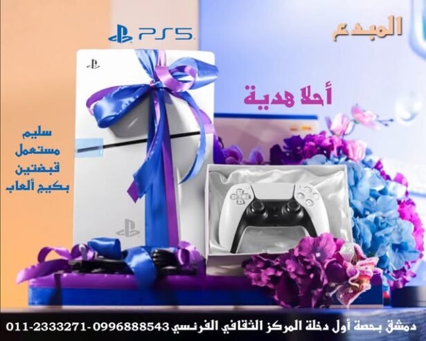 متوفر لدى المبدع جهاز بليستيشن فايف سليم مستعمل
