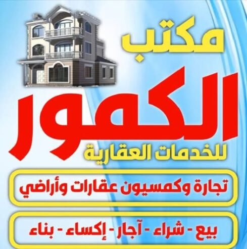 بيع ـ شراء ـ ايجار  ـ اراضي ـ كساء ـ ورش تنظيف منازل اي حدا حابب يبيع او يشتري او ياجر ويستأجر يتواصل معنا😎