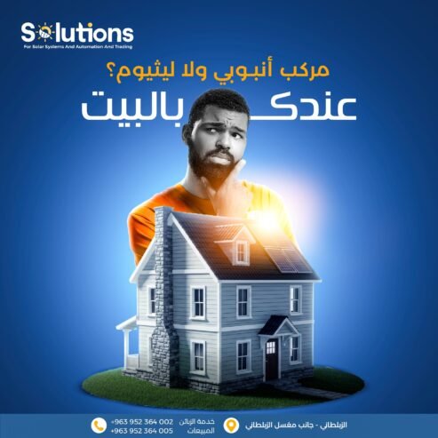 كيف أداء منظوماتكم بهالشوبات؟خبّرنا شو مركب أنواع القطع اللي عندك بالبيت