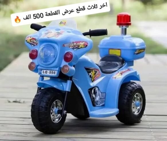 تواصي واتس 0932254338 موتور ركوب بطارية موديل شرطة 12 انش يصلح من عمر ال سنة ونصف حتى عمر ال خمس سنوات حمولة 25kg