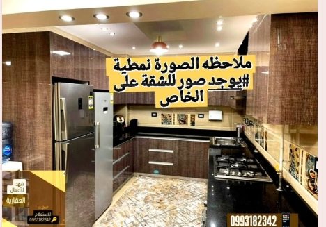 #للبيع شقة دوار_الزراعة#الموقع بالقرب من كازية عنتر الاستراد الرئيسي الدولي