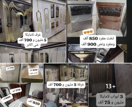 عروضااا وكسر أسعار ع جميع المفروشات آخر يوم للعرض ليوم عرض ليومين فقط اطلب