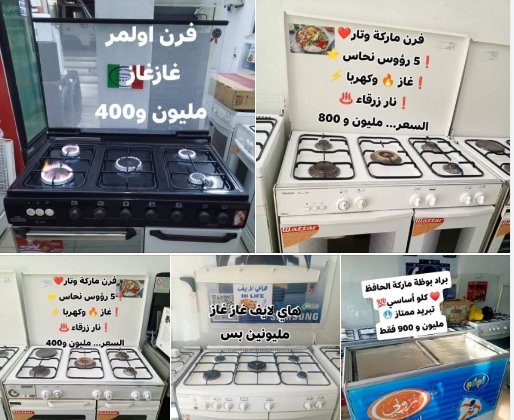 الاسعار ضمن الصور .. #حمــص ـ وادي الدهب  ويوجد شحن وتوصيل .. بالاتصال عالرقم 0937466879